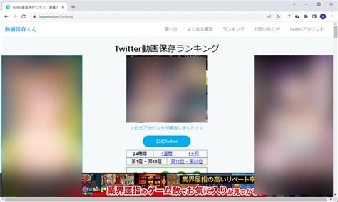 twitter動画保存ランキング 3日|【最新】Twitter保存ランキングTop10！24時間/週間/。